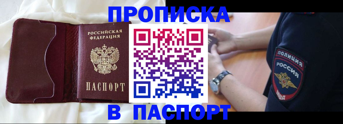 найти адрес прописки в Улан-Удэ