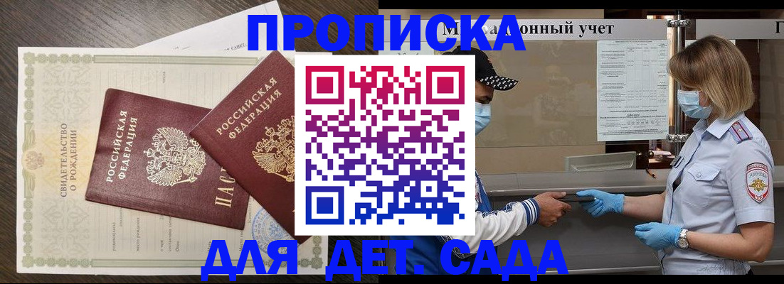 временная регистрация адрес в Улан-Удэ