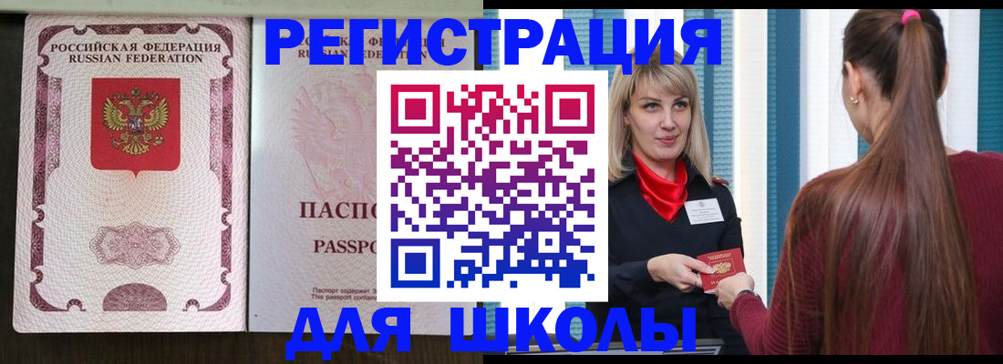 временная регистрация в Улан-Удэ